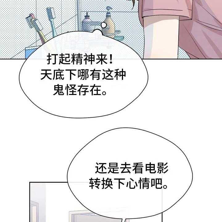 《甜美的梦》第21话 21_电影 第6页