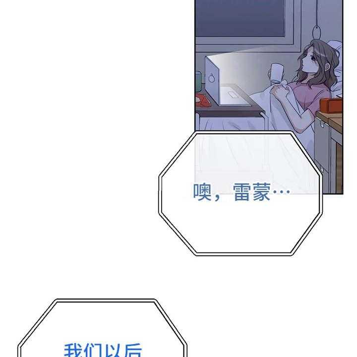 《甜美的梦》第21话 21_电影 第9页