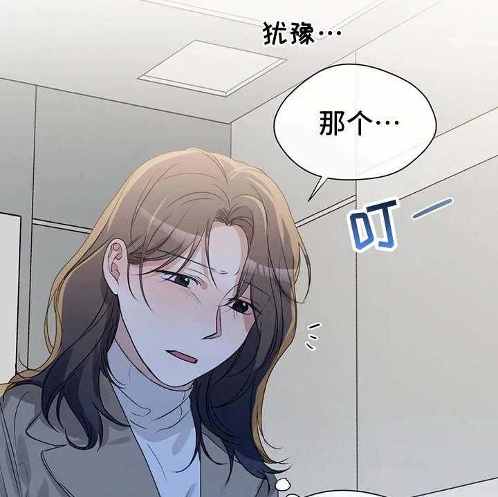 《甜美的梦》第22话 22_疲惫 第11页