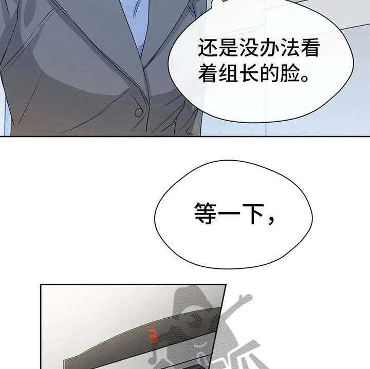 《甜美的梦》第22话 22_疲惫 第12页
