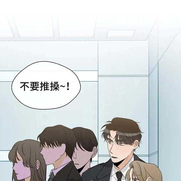 《甜美的梦》第22话 22_疲惫 第17页