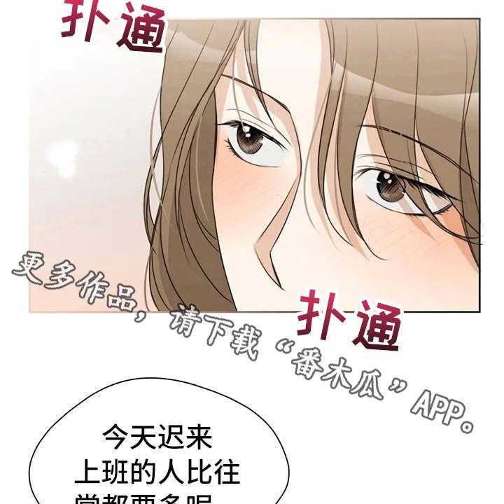 《甜美的梦》第22话 22_疲惫 第20页