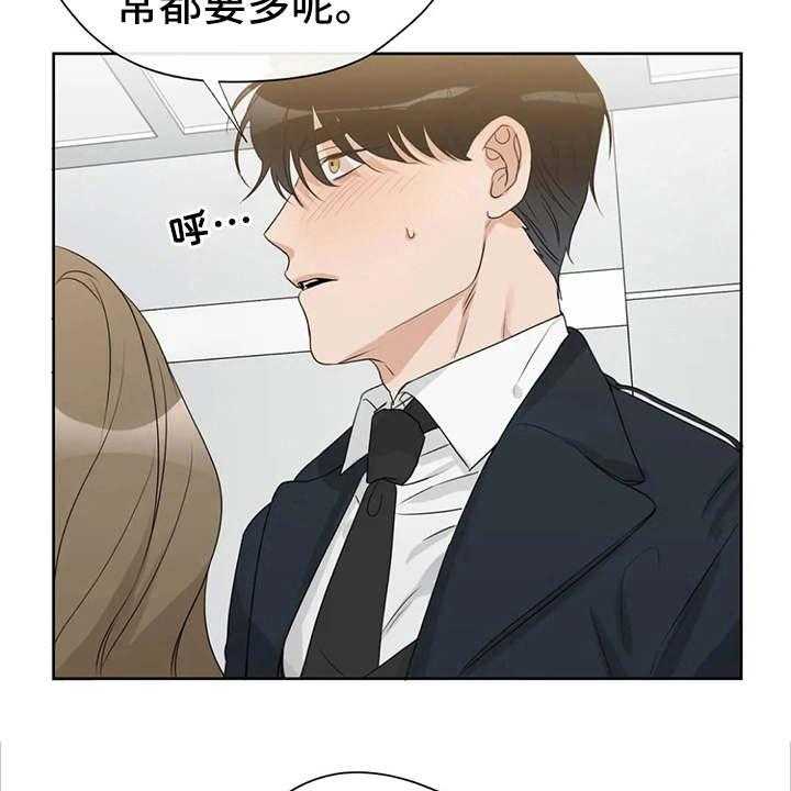 《甜美的梦》第22话 22_疲惫 第21页
