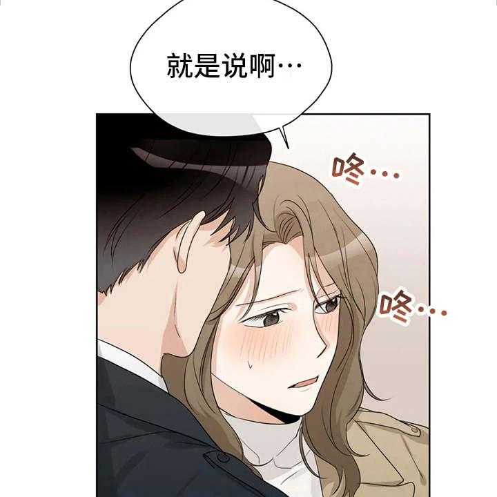 《甜美的梦》第22话 22_疲惫 第22页