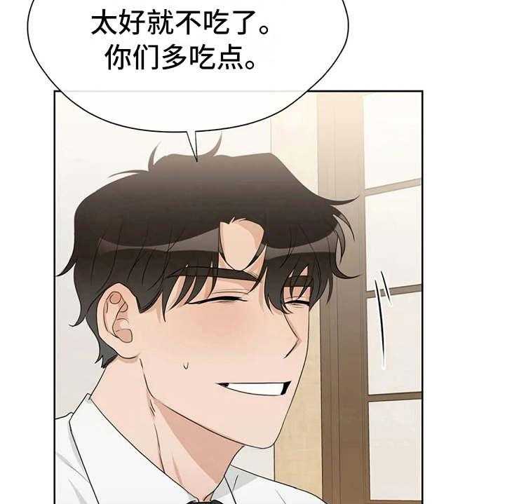 《甜美的梦》第22话 22_疲惫 第27页