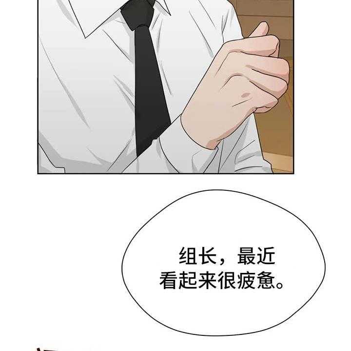 《甜美的梦》第22话 22_疲惫 第28页
