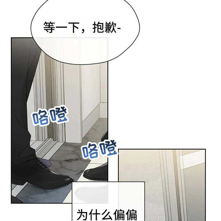 《甜美的梦》第22话 22_疲惫 第2页
