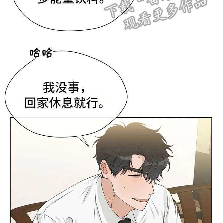 《甜美的梦》第22话 22_疲惫 第30页