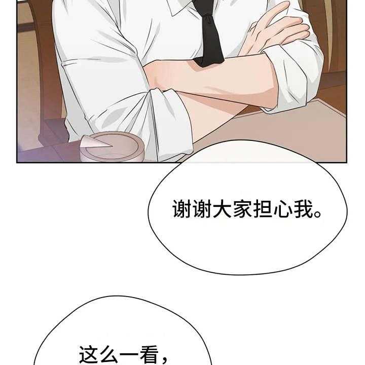 《甜美的梦》第22话 22_疲惫 第31页