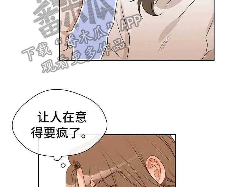 《甜美的梦》第22话 22_疲惫 第35页
