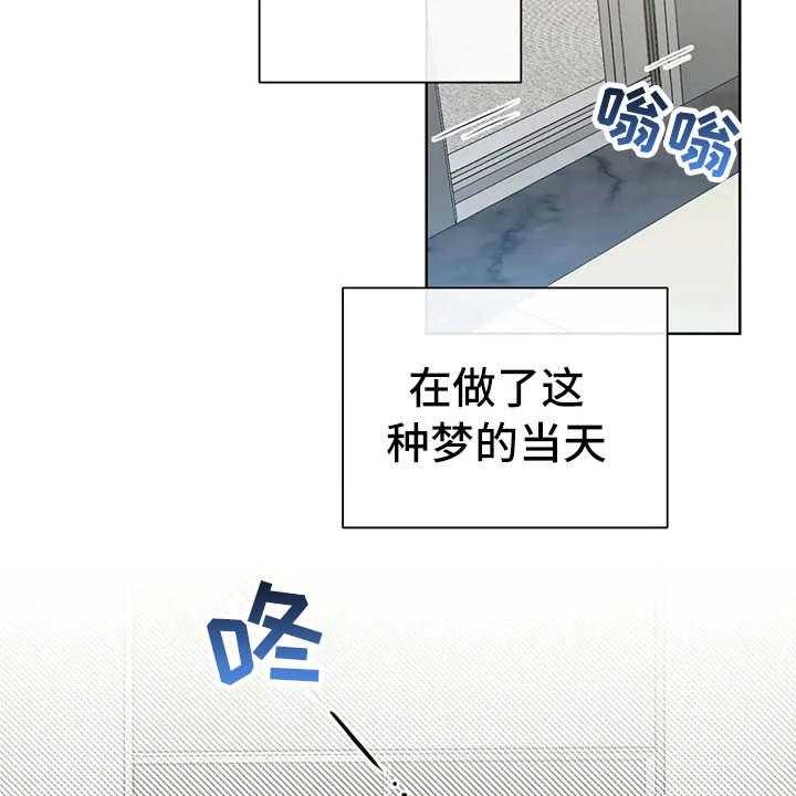 《甜美的梦》第22话 22_疲惫 第3页