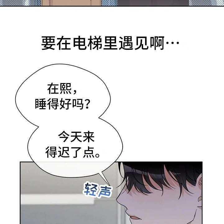 《甜美的梦》第22话 22_疲惫 第5页