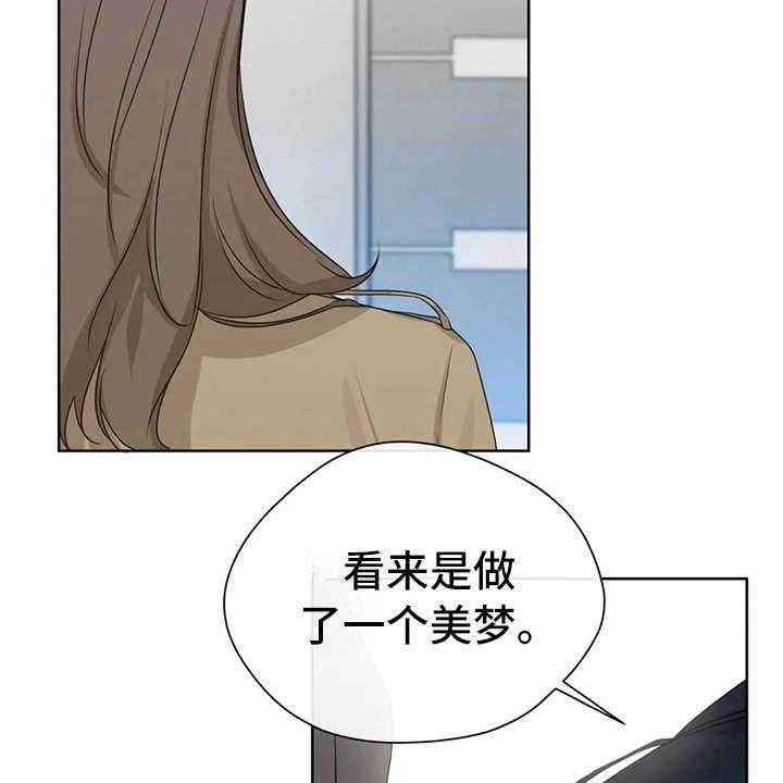 《甜美的梦》第22话 22_疲惫 第7页