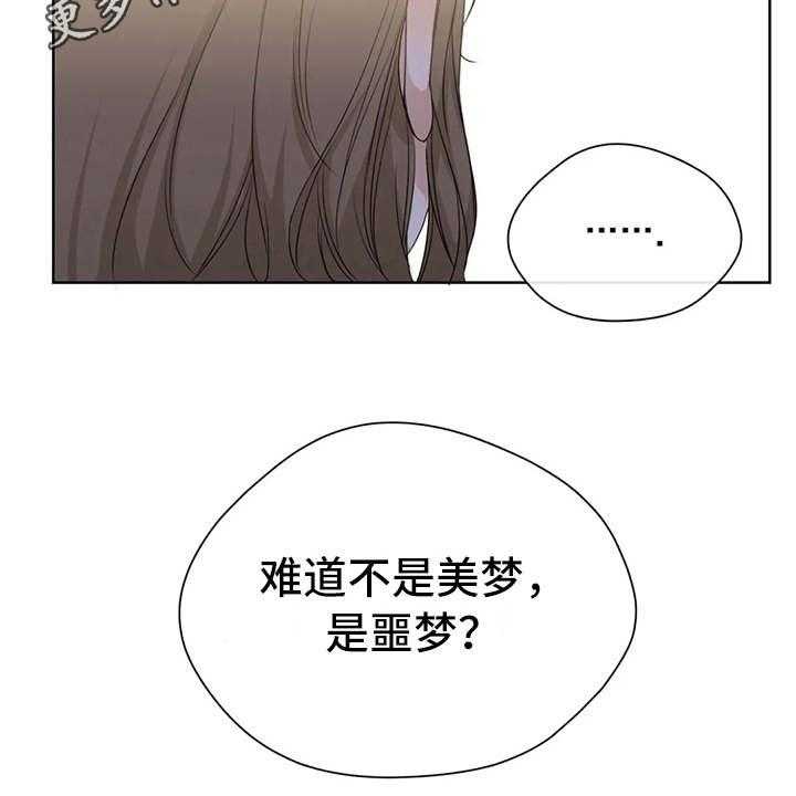 《甜美的梦》第22话 22_疲惫 第9页