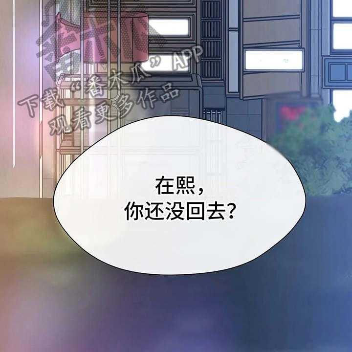 《甜美的梦》第23话 23_醉倒 第13页