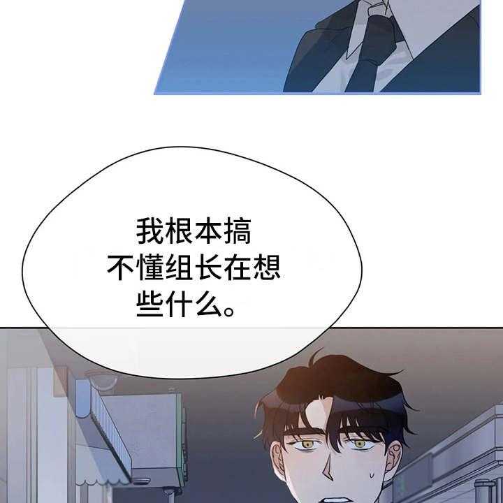 《甜美的梦》第23话 23_醉倒 第16页