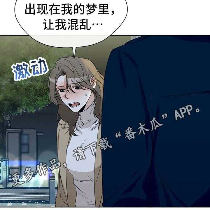 《甜美的梦》第23话 23_醉倒 第18页