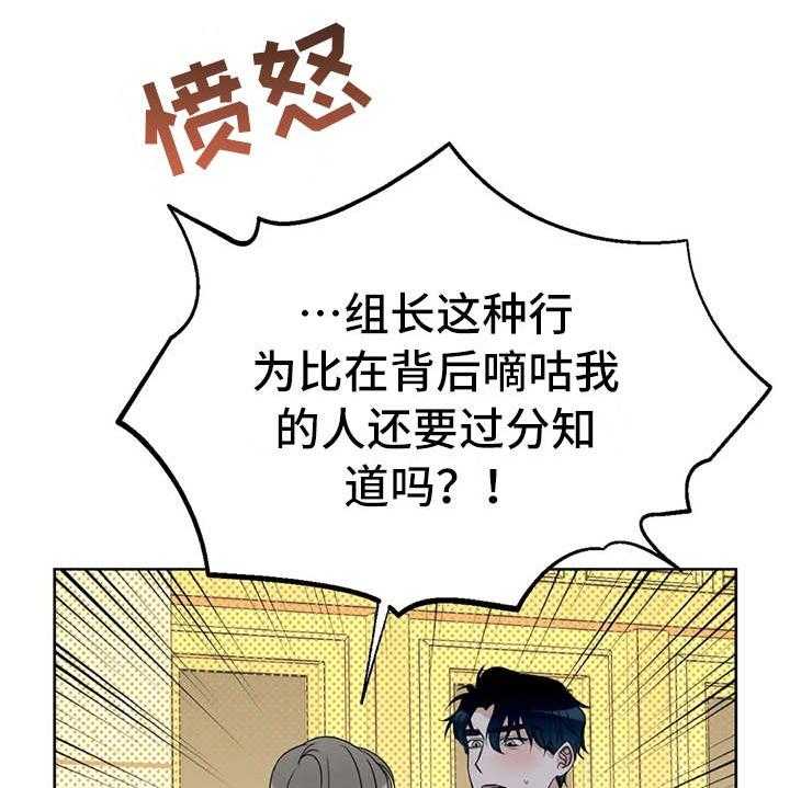 《甜美的梦》第23话 23_醉倒 第19页