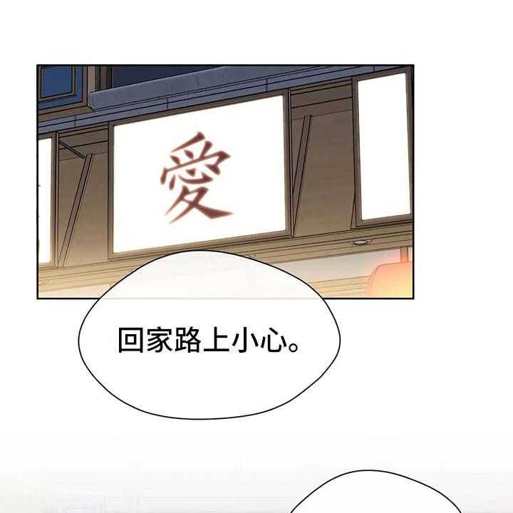 《甜美的梦》第23话 23_醉倒 第1页