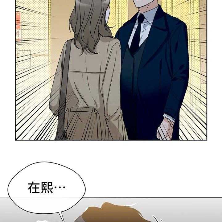 《甜美的梦》第23话 23_醉倒 第20页