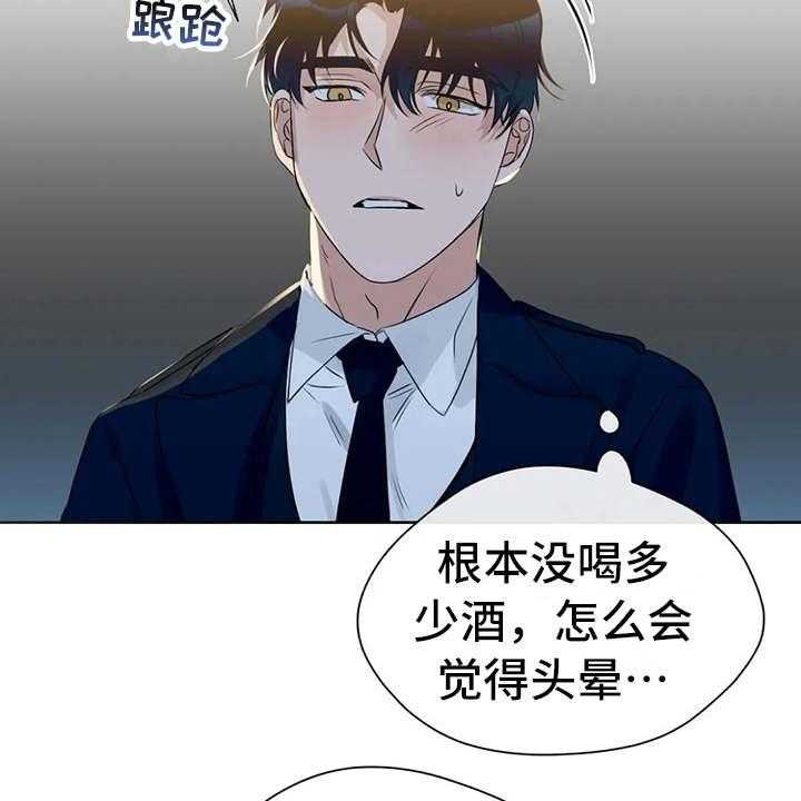《甜美的梦》第23话 23_醉倒 第21页