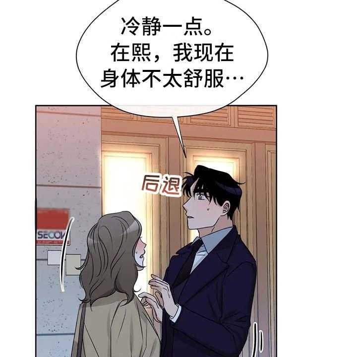 《甜美的梦》第23话 23_醉倒 第22页