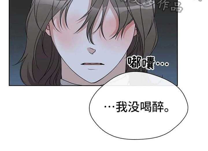 《甜美的梦》第23话 23_醉倒 第24页