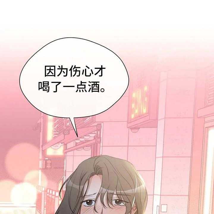 《甜美的梦》第23话 23_醉倒 第25页