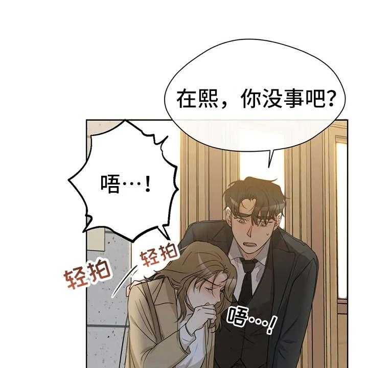 《甜美的梦》第23话 23_醉倒 第28页