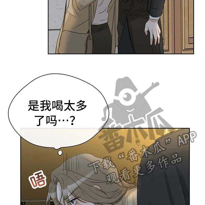 《甜美的梦》第23话 23_醉倒 第29页