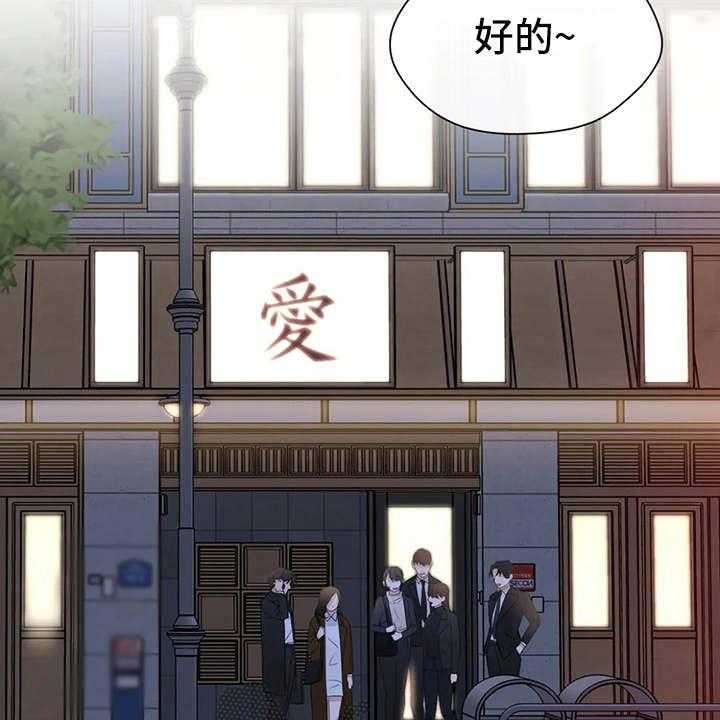 《甜美的梦》第23话 23_醉倒 第2页