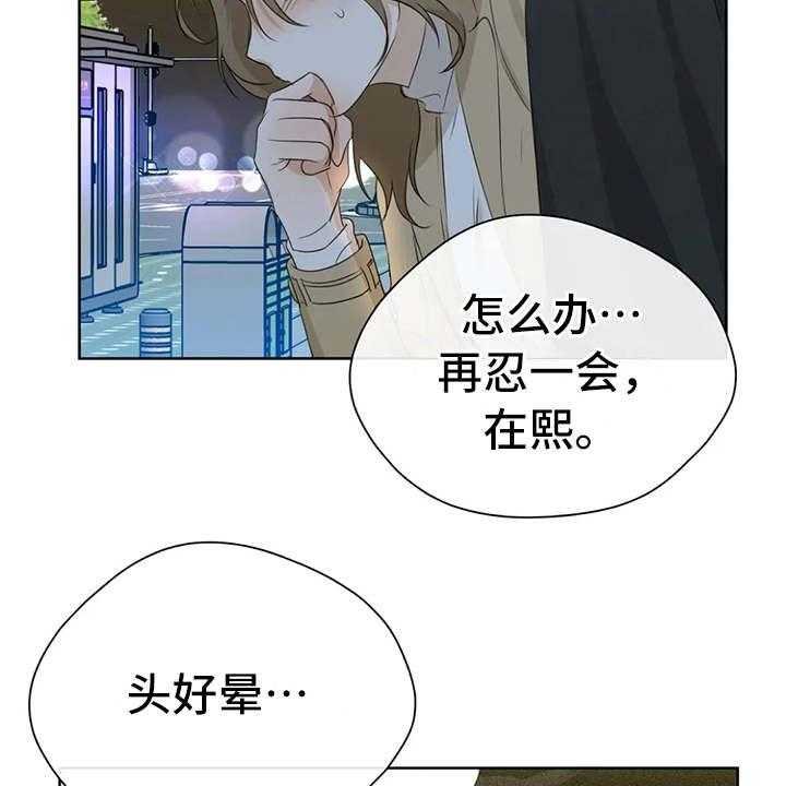 《甜美的梦》第23话 23_醉倒 第30页