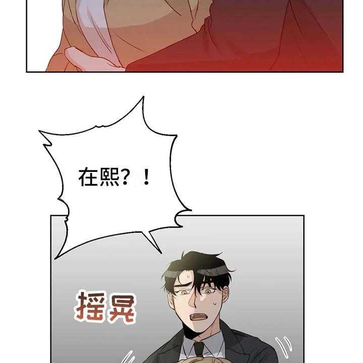 《甜美的梦》第23话 23_醉倒 第32页