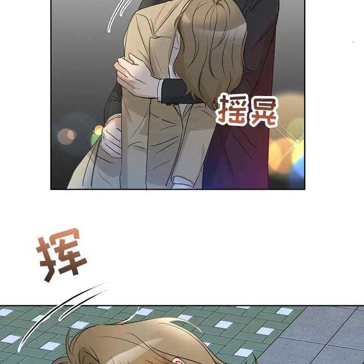 《甜美的梦》第23话 23_醉倒 第33页