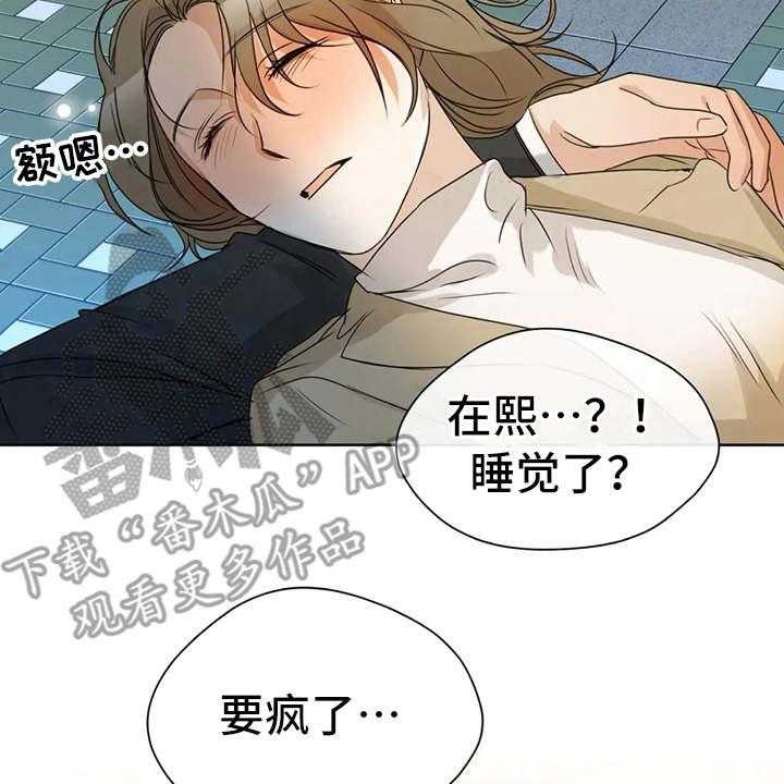 《甜美的梦》第23话 23_醉倒 第34页