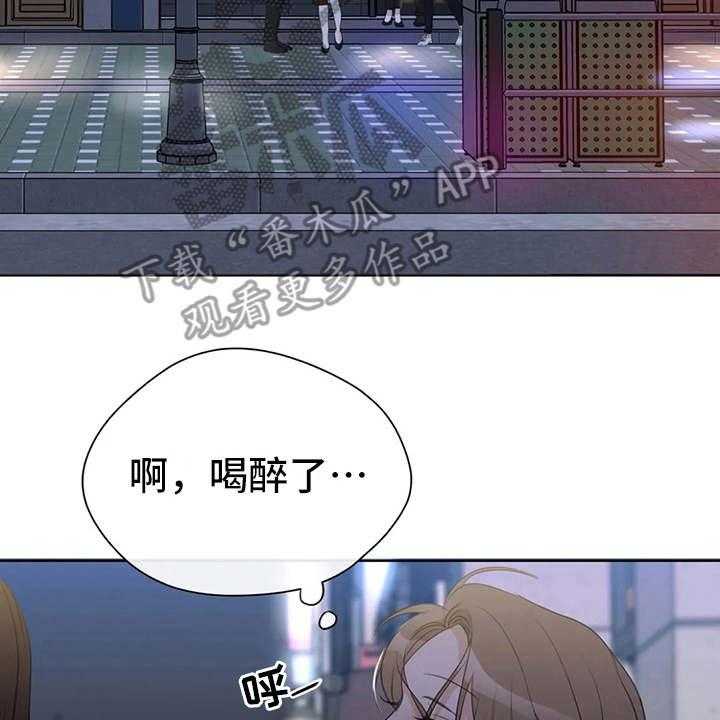 《甜美的梦》第23话 23_醉倒 第3页