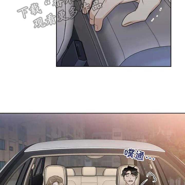 《甜美的梦》第24话 24_尴尬 第15页