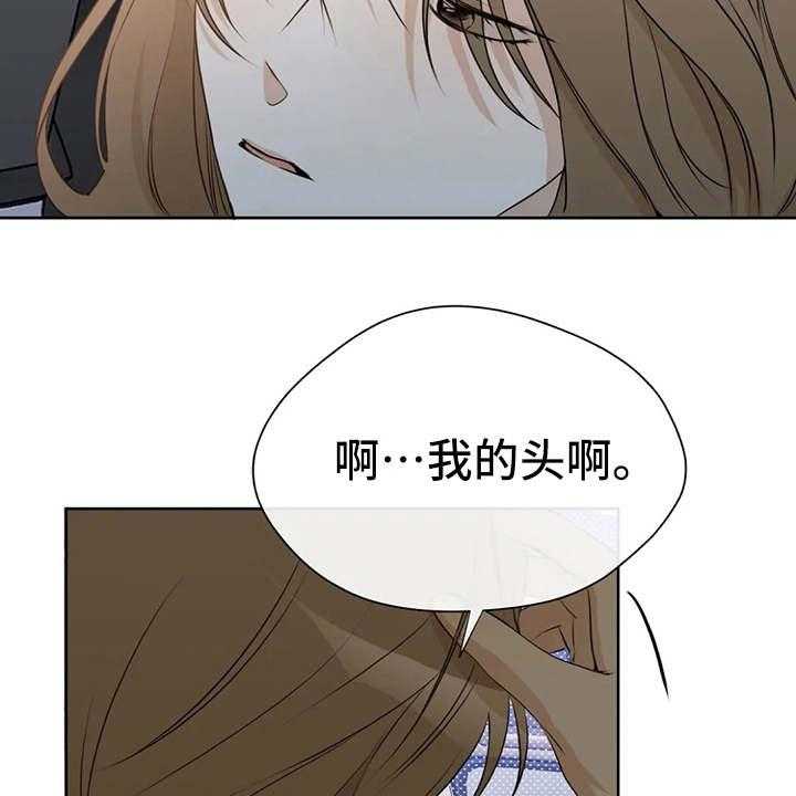 《甜美的梦》第24话 24_尴尬 第20页
