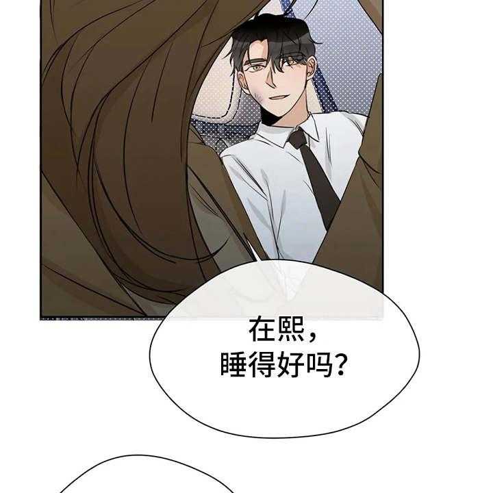 《甜美的梦》第24话 24_尴尬 第21页