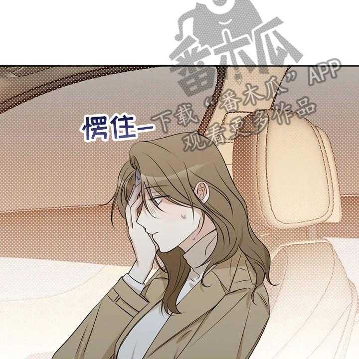 《甜美的梦》第24话 24_尴尬 第23页