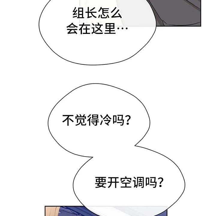 《甜美的梦》第24话 24_尴尬 第26页