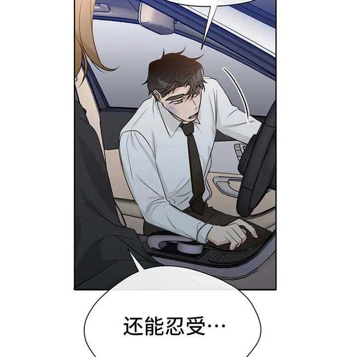 《甜美的梦》第24话 24_尴尬 第27页