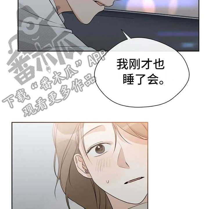 《甜美的梦》第24话 24_尴尬 第29页