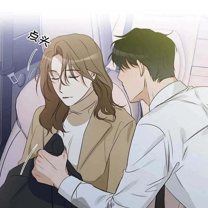 《甜美的梦》第24话 24_尴尬 第2页