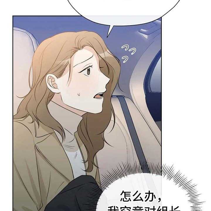 《甜美的梦》第24话 24_尴尬 第32页