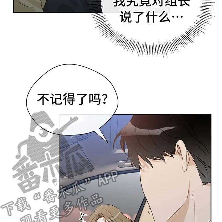 《甜美的梦》第24话 24_尴尬 第33页