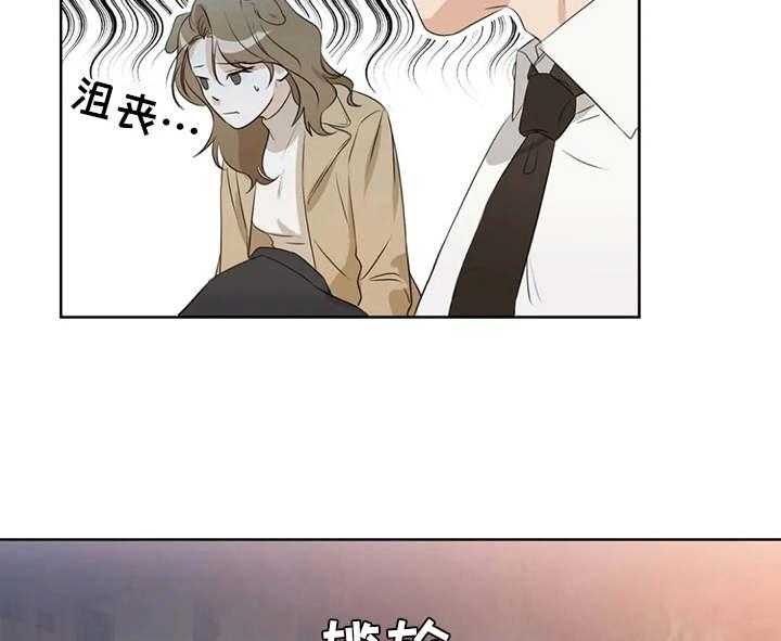 《甜美的梦》第24话 24_尴尬 第35页