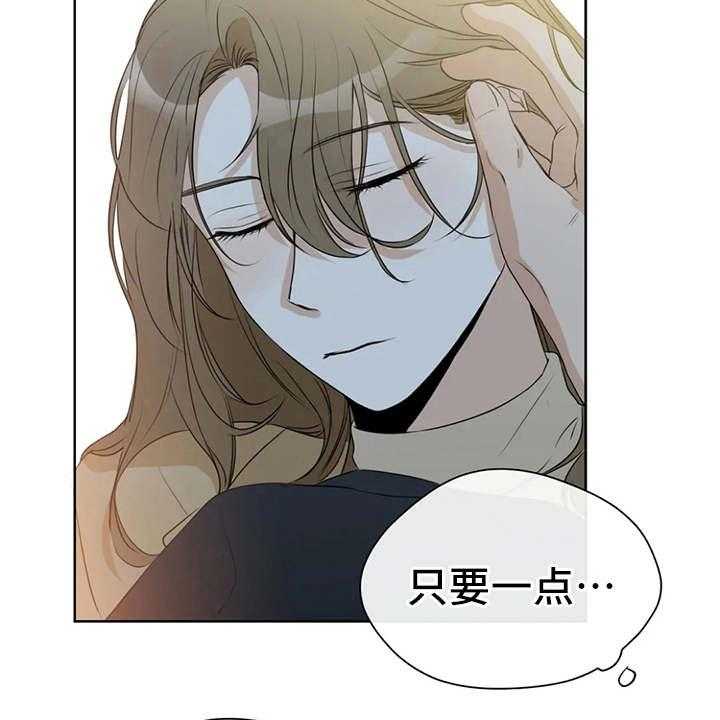 《甜美的梦》第24话 24_尴尬 第4页