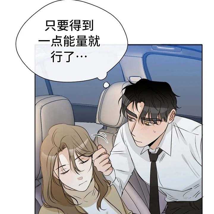 《甜美的梦》第24话 24_尴尬 第5页