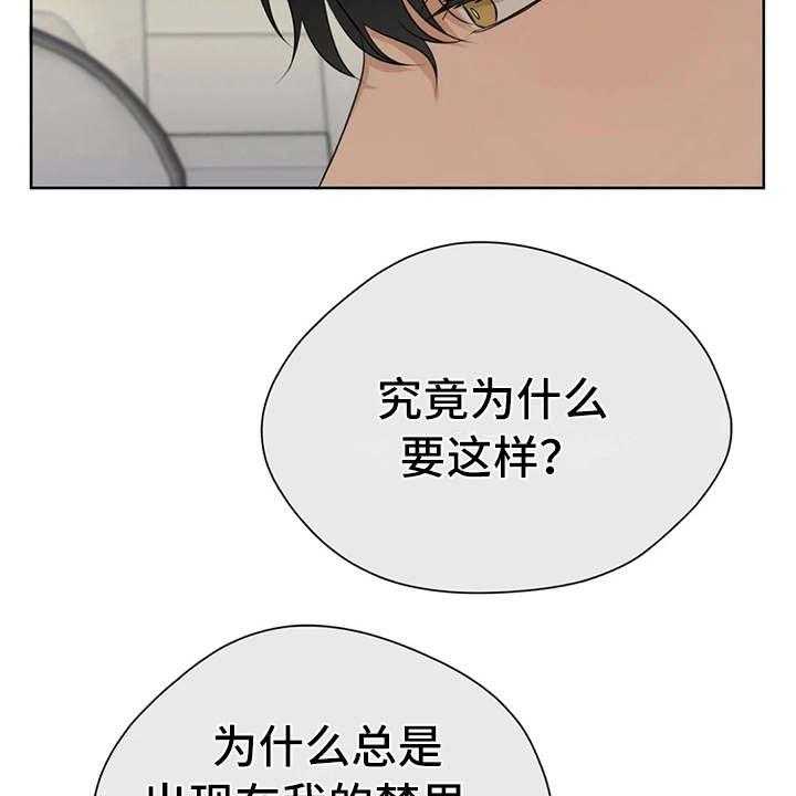 《甜美的梦》第24话 24_尴尬 第7页
